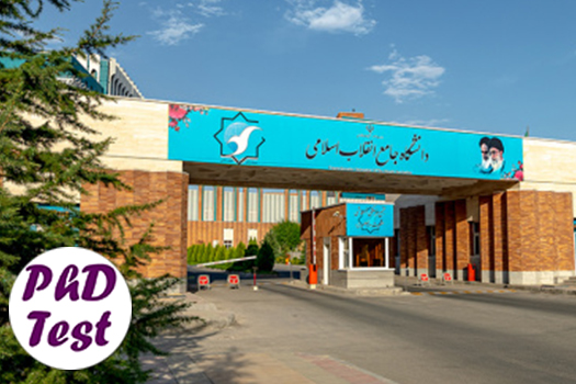 مصاحبه دکتری دانشگاه جامع انقلاب اسلامی ۱۴۰۴