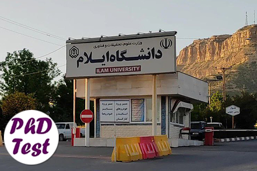 مصاحبه دکتری دانشگاه ایلام ۱۴۰۴