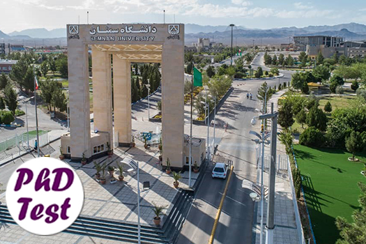 مصاحبه دکتری دانشگاه سمنان ۱۴۰۴