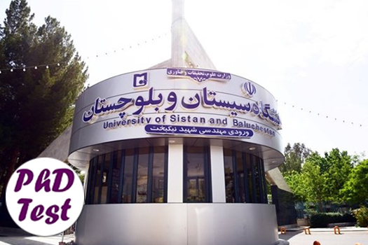 مصاحبه دکتری دانشگاه سیستان و بلوچستان ۱۴۰۴