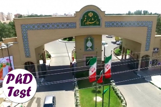 شهریه دکتری شبانه دانشگاه قم 1404
