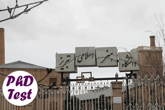مصاحبه دکتری دانشگاه هنر اسلامی تبریز ۱۴۰۴