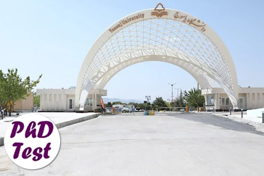 شیوه نامه اعطای تسهیلات ویژه برای دانشجویان مقطع دکتری دانشگاه یاسوج