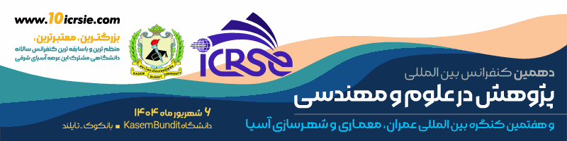 https://www.10icrsie.com/fa/