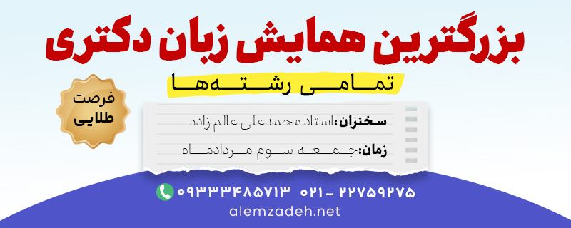 عالم زاده