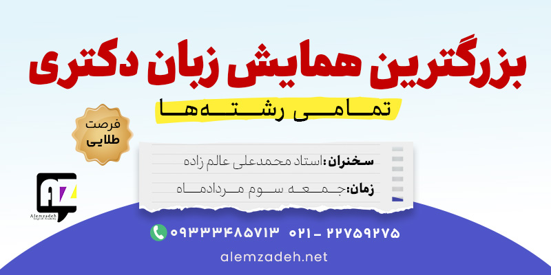 عالم زاده