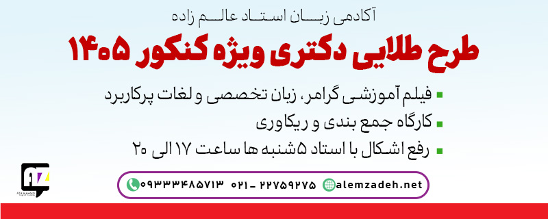 عالم زاده