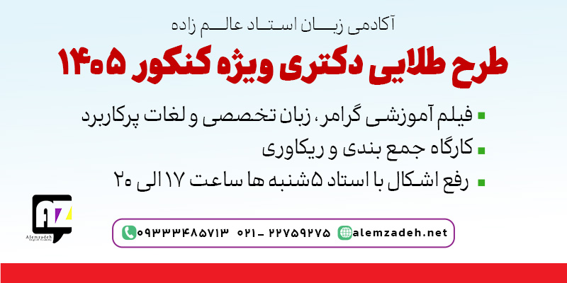 عالم زاده