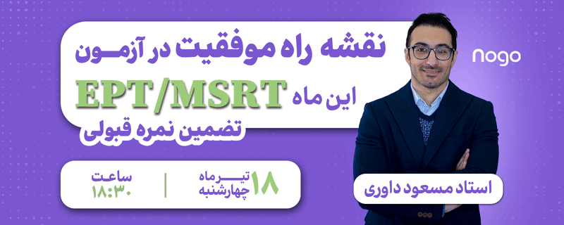 نوگولرن