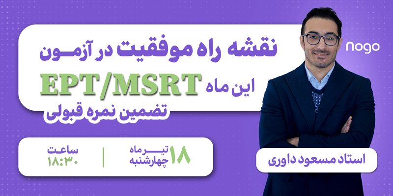 نوگولرن