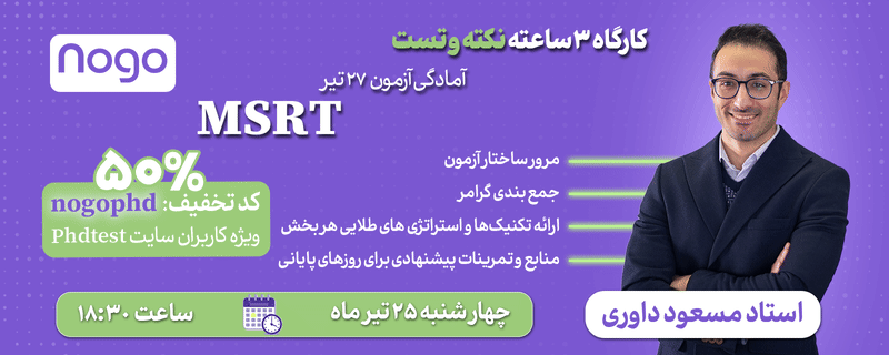 نوگولرن