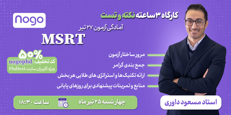 نوگولرن