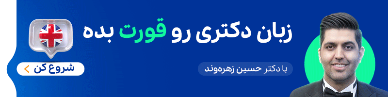 زبانمهر