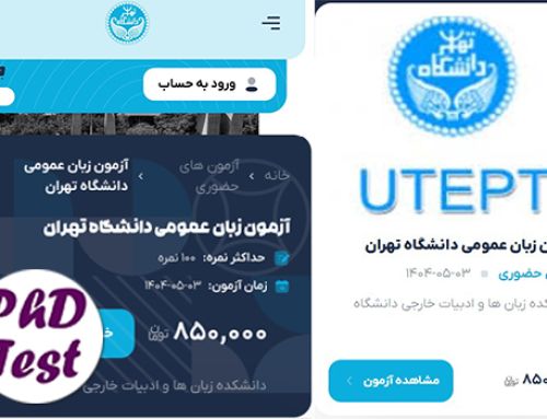 شروع ثبت‌نام آزمون زبان دانشگاه تهران مرداد ۱۴۰۴