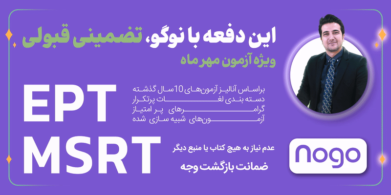 نوگولرن
