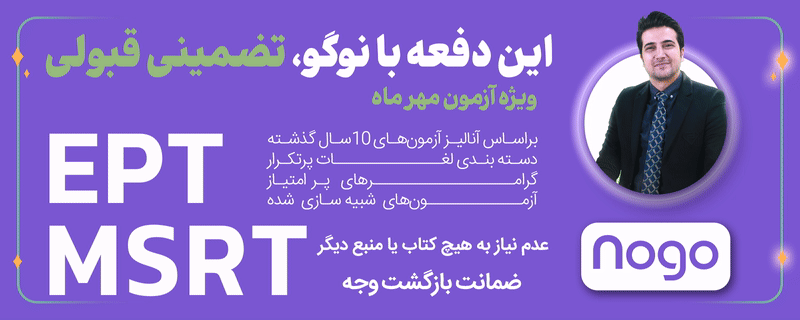 نوگولرن