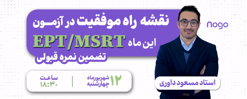 نوگولرن