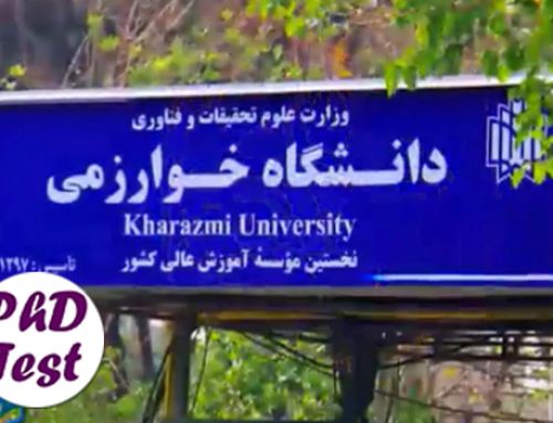 اعلام اسامی پذیرفتهشدگان دکتری بدون آزمون دانشگاه خوارزمی ۱۴۰۴