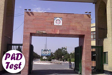 مصاحبه صلاحیت عمومی دکتری دانشگاه شاهد ۱۴۰۴