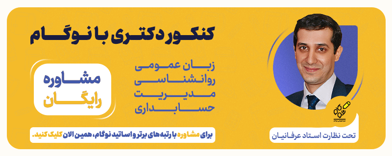 نوگام