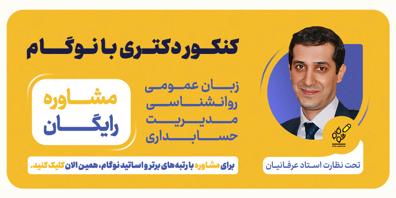 نوگام
