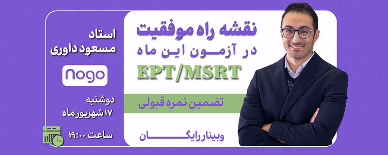 نوگولرن