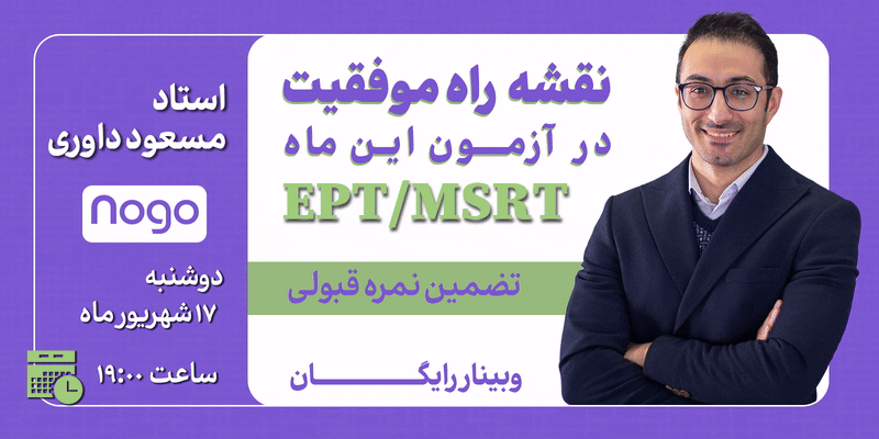 نوگولرن