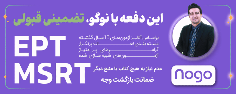 نوگولرن