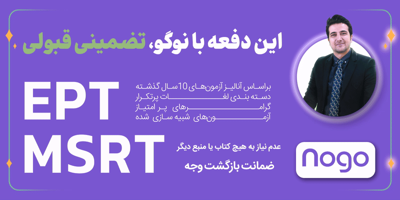 https://nogolearn.com/ept-and-msrt-courses/