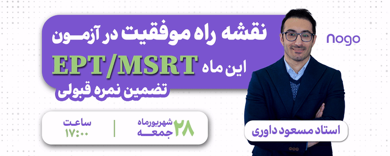 نوگولرن