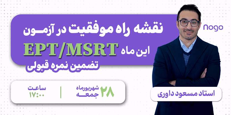 نوگولرن