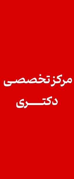 پارسه