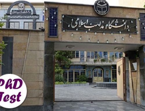 اعلام نتایج آزمون اختصاصی دکتری دانشگاه مذاهب اسلامی ۱۴۰۴