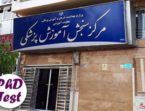 اعلام زمان برگزاری کنکور دکتری تخصصی و داروسازی وزارت بهداشت ۱۴۰۵