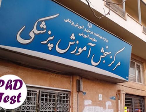 شروع انتخاب رشته آزمون دکتری وزارت بهداشت ۱۴۰۴