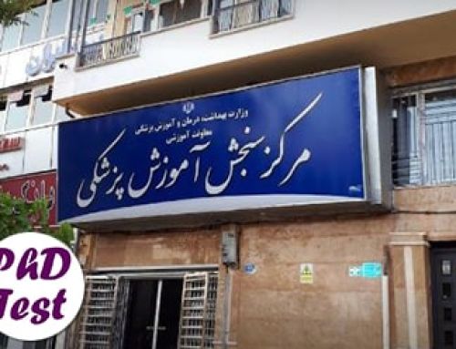 فردا؛ آخرین مهلت ارسال مدارک دکتری وزارت بهداشت ۱۴۰۴
