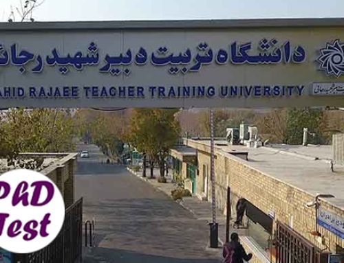 شهریه دکتری شبانه دانشگاه شهید رجایی ۱۴۰۴