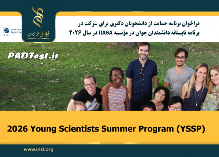 بورسیه تابستانه برای دانشجویان دکتری در اتریش ۲۰۲۶