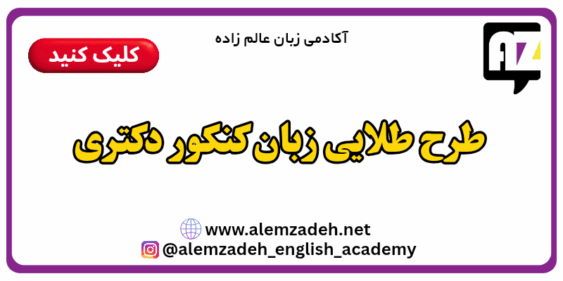 https://www.instagram.com/alemzadeh_english_academy?igsh=eHI2bmYxOWl3bmsz