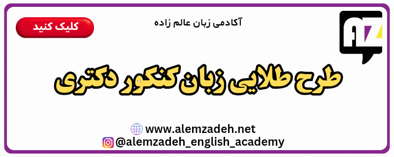 https://www.instagram.com/alemzadeh_english_academy?igsh=eHI2bmYxOWl3bmsz