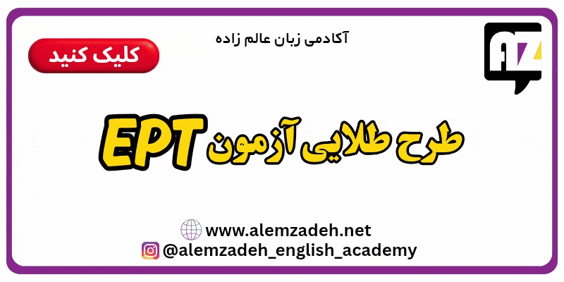 https://alemzadeh.net/product/ept-golden-plan/