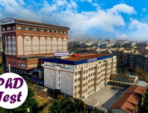 فراخوان دکتری بدون آزمون دانشگاه علم و فرهنگ ۱۴۰۵ 