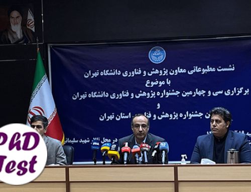 ارائه مشوق ۹۰ میلیونی برای مقالات پژوهشگران دانشگاه تهران