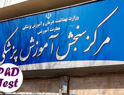 تمدید زمان ارسال مدارک دکتری وزارت بهداشت ۱۴۰۴