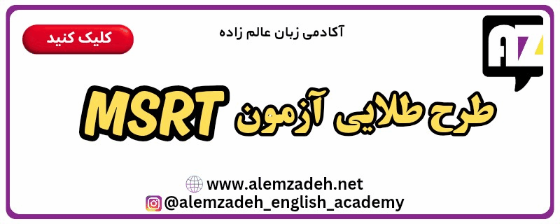 https://alemzadeh.net/product/msrt-golden-plan/