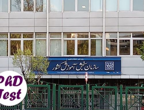 اعلام زمان برگزاری آزمون دکتری ۱۴۰۶