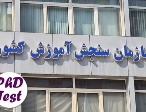 اعلام زمان ثبت نام کنکور دکتری ۱۴۰۶
