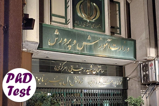 نتایج استخدام ۳۰۰۰ معلم از بین دانشجویان کارشناسی و ارشد ۱۴۰۴