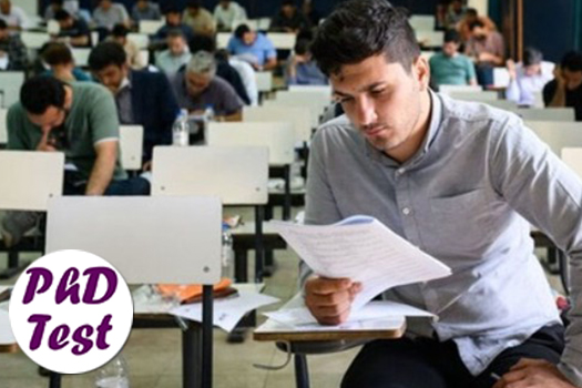 تغییرات مهم کنکور دکتری ۱۴۰۶ نسبت به سال‌های گذشته