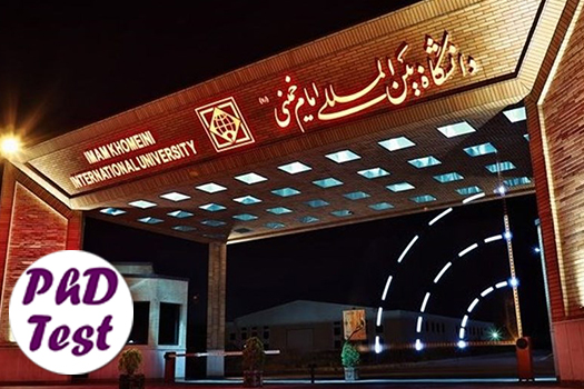 مصاحبه دکتری دانشگاه امام خمینی قزوین ۱۴۰۵